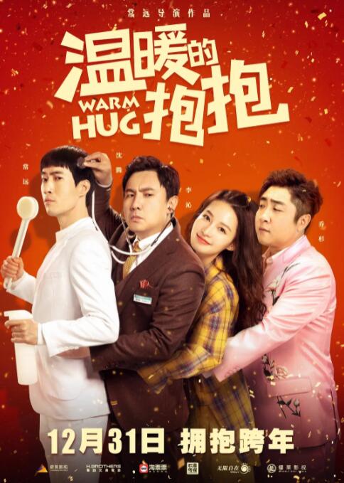春暖花开行吧有你